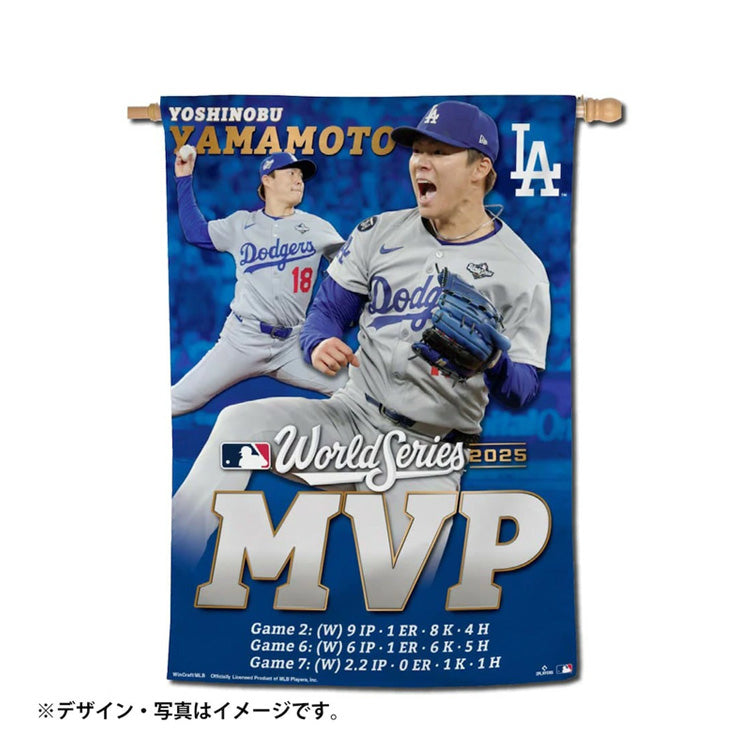 ドジャース 山本由伸 2025 ワールドシリーズ MVP グッズ フラッグ 旗 71cm×101cm 記念グッズ 記念アイテム Wincraft ウィンクラフト
