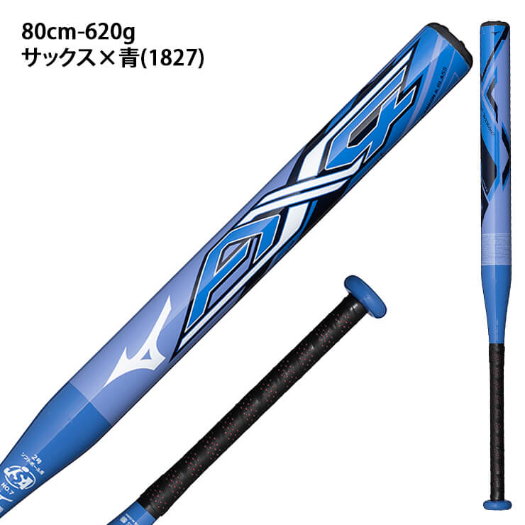 【2024モデル】ミズノ 2号 ソフトボール用 バット AX4 限定 78cm 570g 80cm 600g 620g ミドルバランス 1CJFS626 エーエックスフォー ジュニア用 小学生 少年ソフト JSAマーク 1号ボール 2号ボール 1号用 2号用 こども Jr ゴムボール ソフト用バット mizuno あす楽