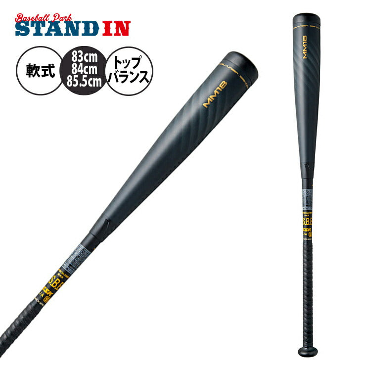 SSK 一般軟式 バット MM18 トップバランス SBB4023 エスエスケイ – Baseball Park STAND IN 公式サイト