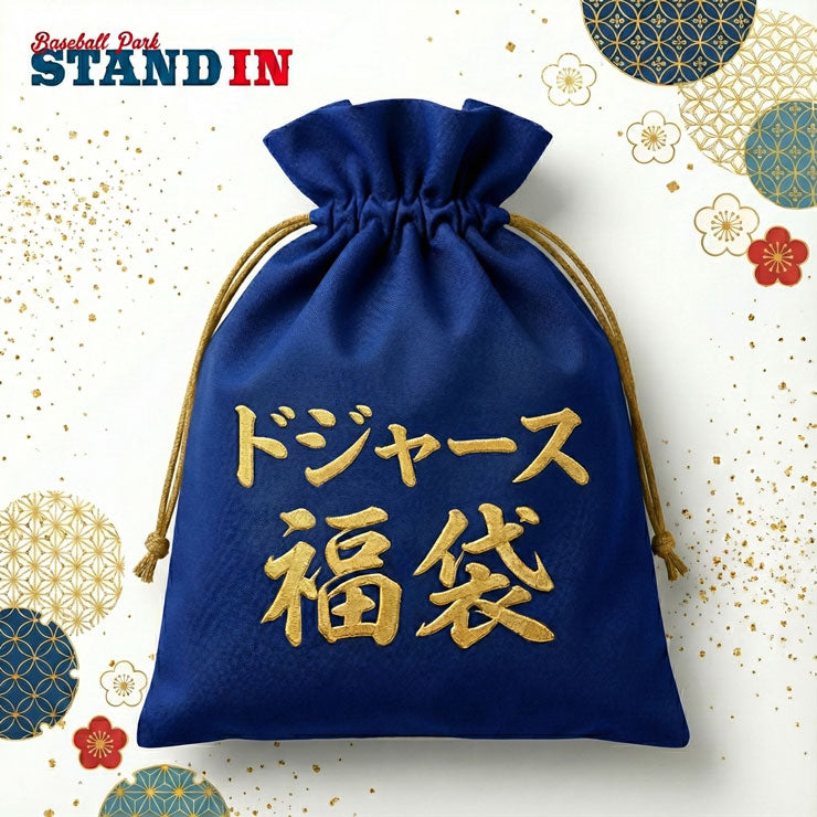 【2026福袋】ロサンゼルス・ドジャース 2026年 新春福袋 大人用 ジュニア用 ドジャース MLB ウェア グッズ セット ラッキーバッグ