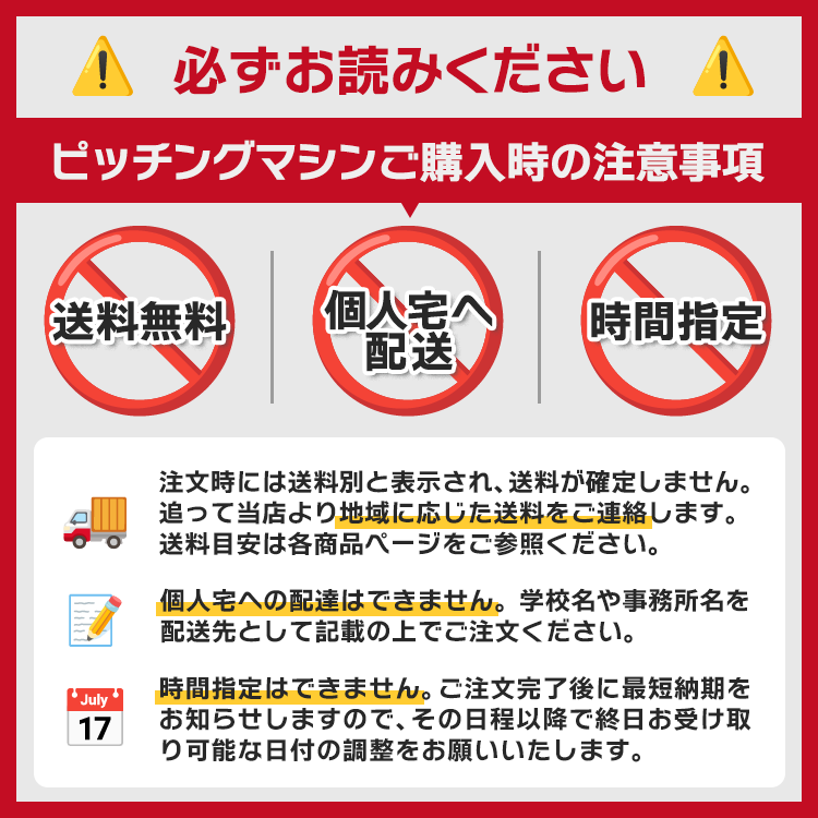 ニッシンエスピーエム 硬式用 軟式用 スローボールマシン ピッチングマシン NT010 硬式野球 軟式野球 硬式球 M号 J号 遅い球 打撃練習 バッティング練習 少年野球 中学野球 高校野球 高校生 大学野球 社会人 一般 NISSHIN SPM