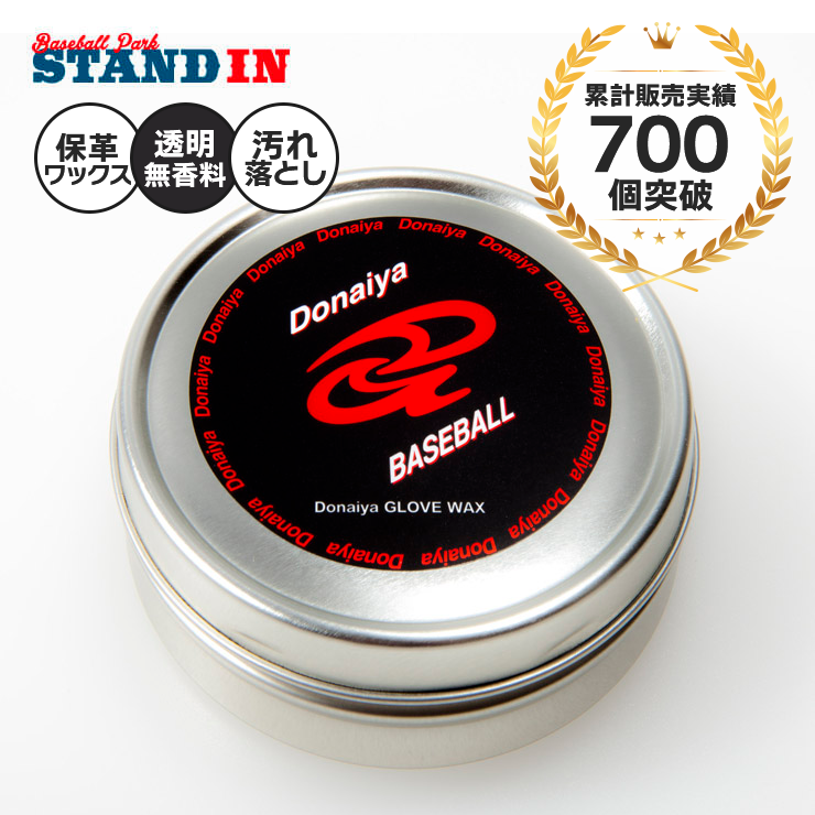ドナイヤ 野球 グラブオイル 120g 保革 ワックス DGW Donaiya グローブ グラブ お手入れ メンテナンス wax 透明 無香料 保湿 グラブ油 汚れ落とし 潤い グラブアクセサリー