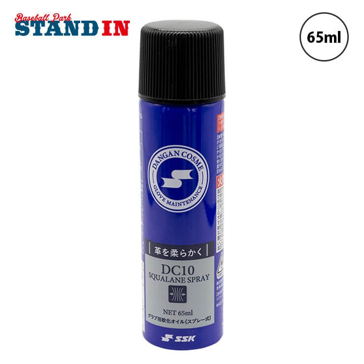 SSK 野球 グラブ用 軟化オイル スプレー式 ダンガンコスメ DC10 グローブ 柔らかく エスエスケイ