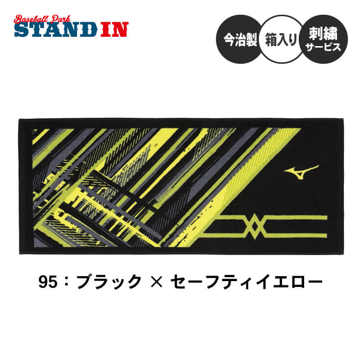 【刺繍2段まで無料】ミズノ 今治製 フェイスタオル 34cm×80cm 箱入り スポーツタオル 32JYB102 プレゼント mizuno ネーム刺繍無料 卒業記念品 寄贈 名入れ 文字刺繍