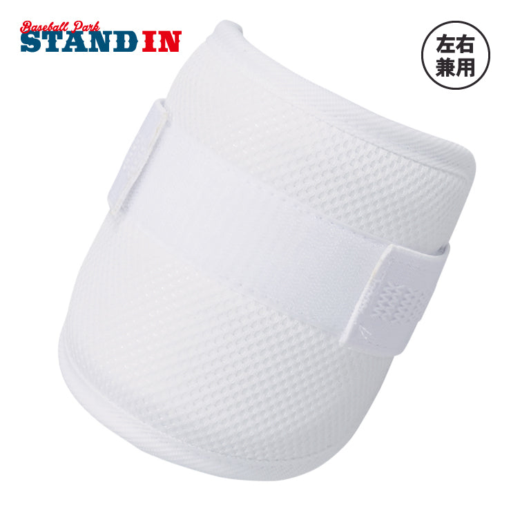 エスエスケイ SSK 打者用 エルボーガード ショートタイプ 高校野球対応 左右兼用 アームガード EG001S