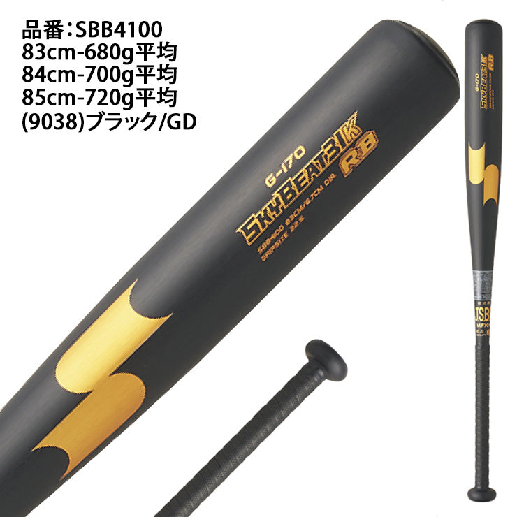 エスエスケイ SSK 一般軟式 金属バット スカイビート31K SBB4100 ssk26ss
