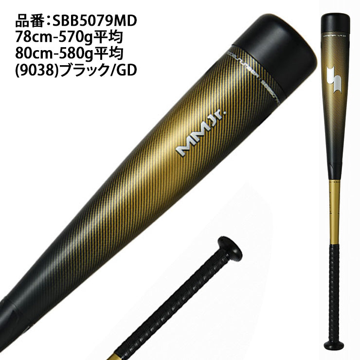 エスエスケイ SSK 少年軟式 バット MMジュニア ミドルバランス 少年野球 SBB5079MD ssk26ss