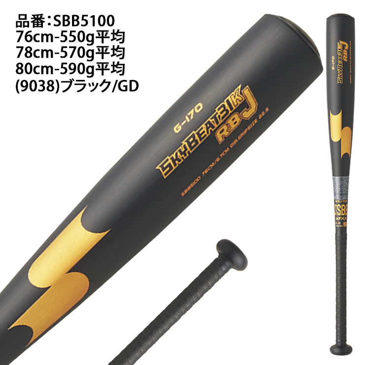 エスエスケイ SSK 少年軟式 金属バット スカイビート31K RBJ 少年野球 SBB5100 ssk26ss