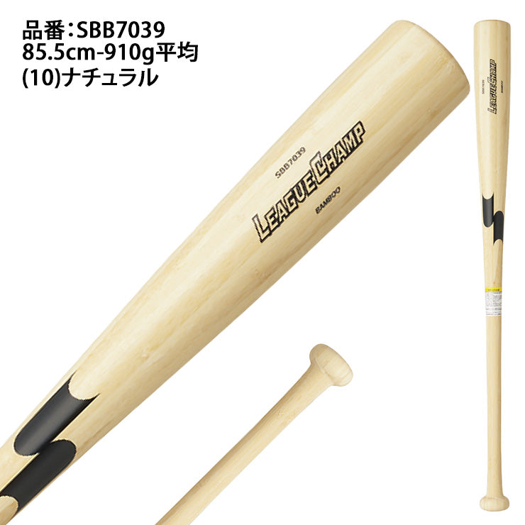 エスエスケイ SSK 木製 トレーニングバット 硬式 軟式 リーグチャンプTRAINING 85.5cm 910g SBB7039 ssk26ss