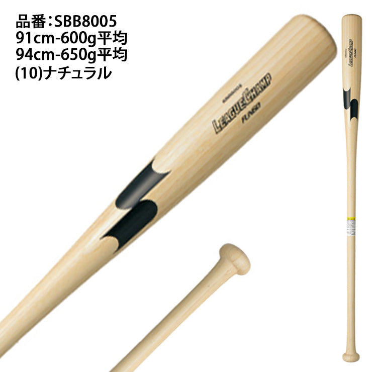 エスエスケイ SSK 竹 ノックバット 硬式 軟式 ソフトボール リーグチャンプBAMBOO FUNGO SBB8005 ssk26ss