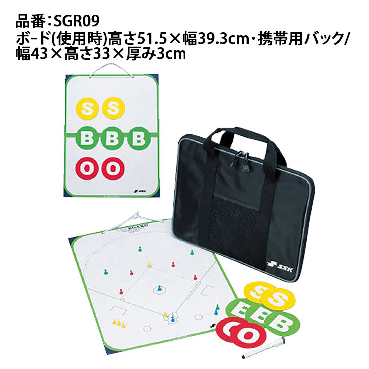 エスエスケイ SSK 野球 野球・ソフトボール用 作戦指導版 SGR09 ssk26ss2