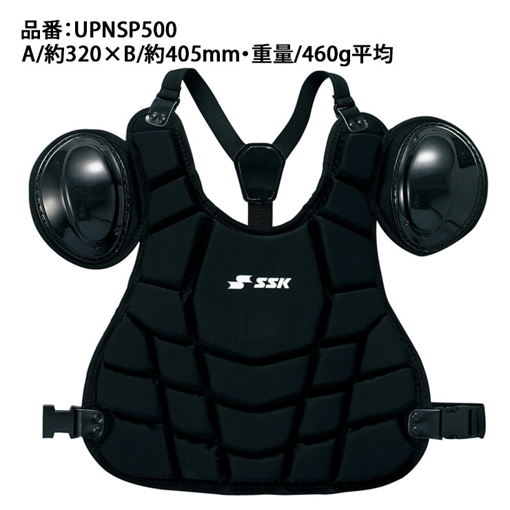 エスエスケイ SSK 野球 軟式 ソフトボール 審判用 インサイドプロテクター UPNSP500 ssk26ss2