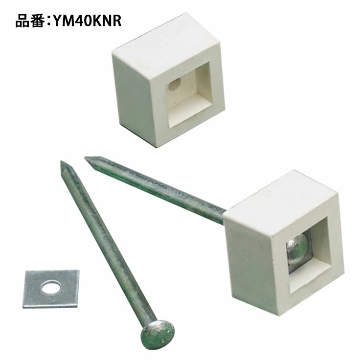 エスエスケイ SSK 野球 ハイスピリットベース用 ベース釘 2個入り YM40N・YM40NR・YM35N用 YM40KNR ssk26ss2