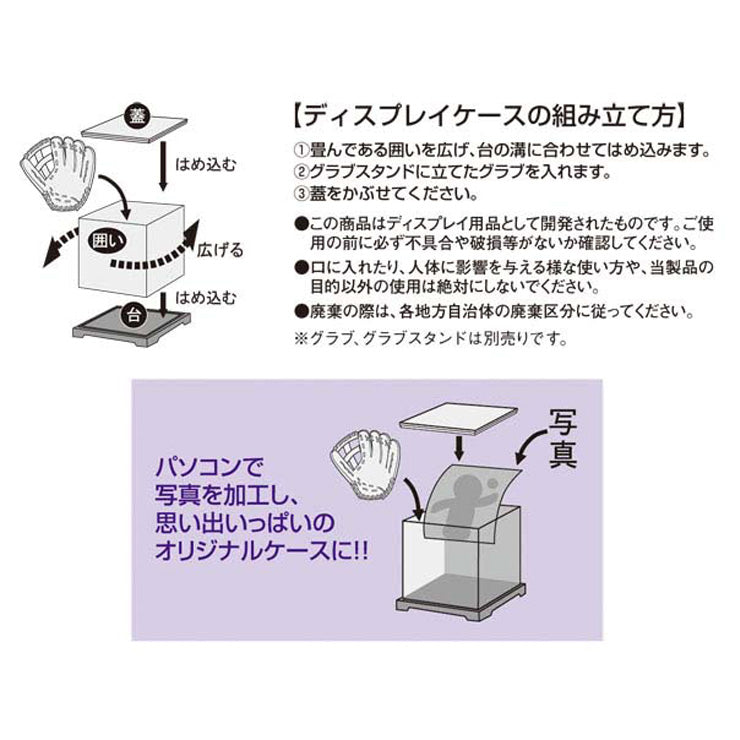 ゼット ZETT 記念グラブケース 27×27×30cm BGC1