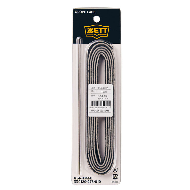 ゼット ZETT グローブ グラブ 補修用 革ひも グラブ紐 針金付き 180cm 芯通しなしカラー BGX118A zett25ss