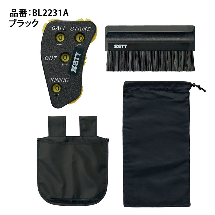 ゼット ZETT 野球 審判用具 4点セット インジケーター ハケ ボール袋 収納袋 BL2231A
