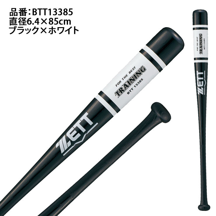 ゼット ZETT 木製 トレーニングバット 素振り用 マスコットバット 1000g 1kg BTT13385