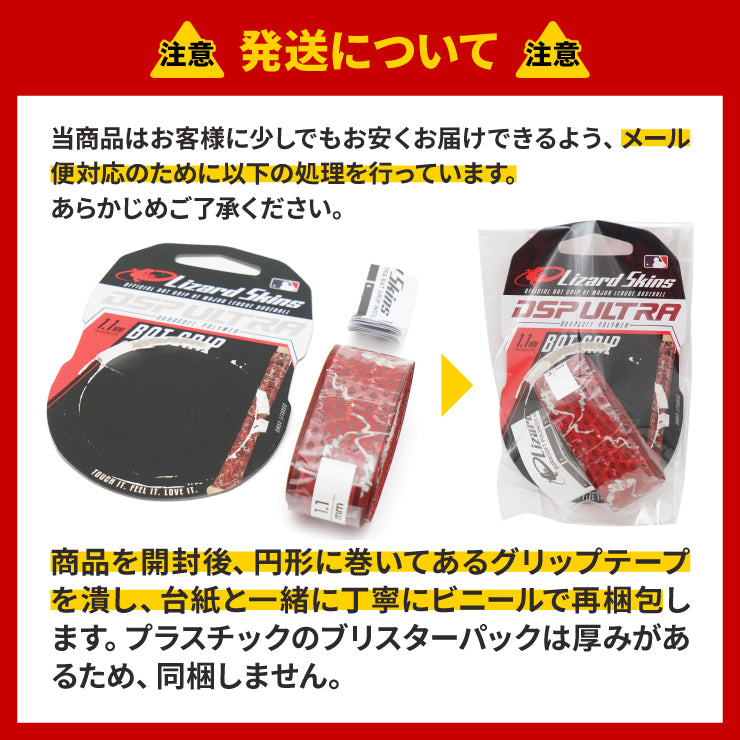 リザードスキンズ 野球 グリップテープ DSP ULTRA アメリカンドリームカラー 1.1mm バット用 LSLSGU アメリカ 星条旗 アメリカ国旗 USA カラフル メジャーリーガー メジャーリーグ MLB 一般 軟式 硬式 ソフトボール 木製バット Lizard Skins