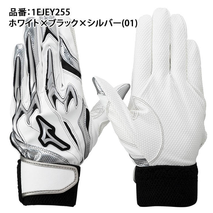 【刺繍1円】2024モデル ミズノ ジュニア用 バッティンググローブ シリコンパワーアークDI レプリカ 両手用 少年野球 1EJEY255 こども キッズ Jr 子ども 子供 学童野球 リトルリーグ バッティング手袋 バッティンググラブ 打者用手袋 カラー mizuno