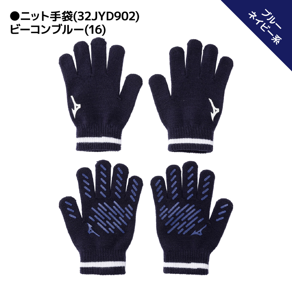 【2027福袋】ミズノ ジュニア用 2027年 新春福袋 秋冬物ウェア+小物 5点セット タフジャージジャケット ジャージパンツ スウェットフーディー ニット手袋 ランドリーバッグ 秋冬 子供服 こども 子供 小学生 Jr スポーツウェア mizuno