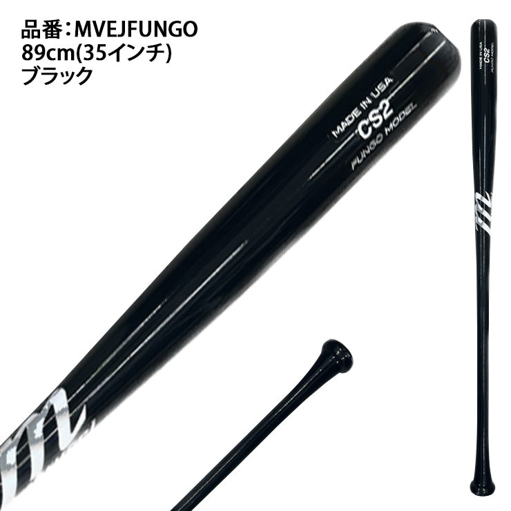 マルーチ 木製 ノックバット 硬式 軟式 ソフトボール対応 89cm MVEJFUNGO マルチ 大人 一般 監督 コーチ 練習用 守備練習 軟式野球 硬式野球 ソフト ノック marucci