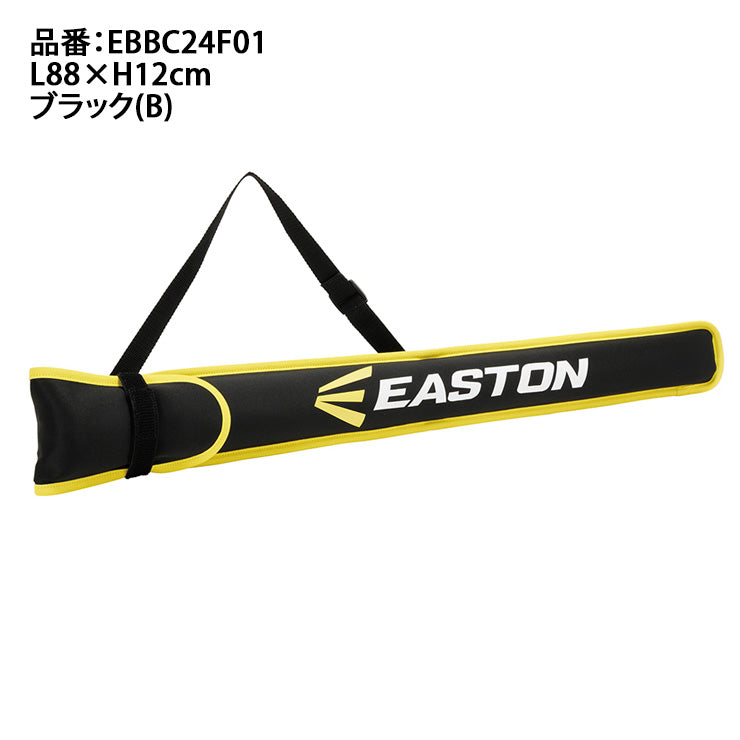 【2024モデル】イーストン バットケース 1本入れ 大人用 ジュニア用 一般 少年野球 EBBC24F01 バット入れ 一本入れ バット バッグ EASTON