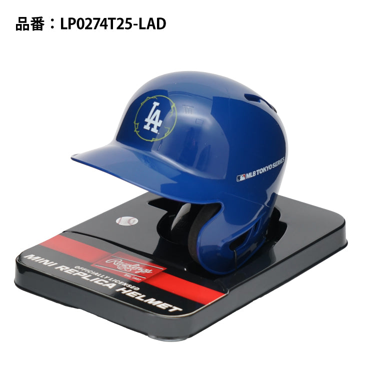 ローリングス MLB Tokyo Series 2025 ドジャース ミニ レプリカ ヘルメット MLB World Tour Tokyo Series 2025 東京シリーズ LP0274T25-LAD ロサンゼルス・ドジャース 日本開催 メジャーリーグ 記念グッズ rawlings