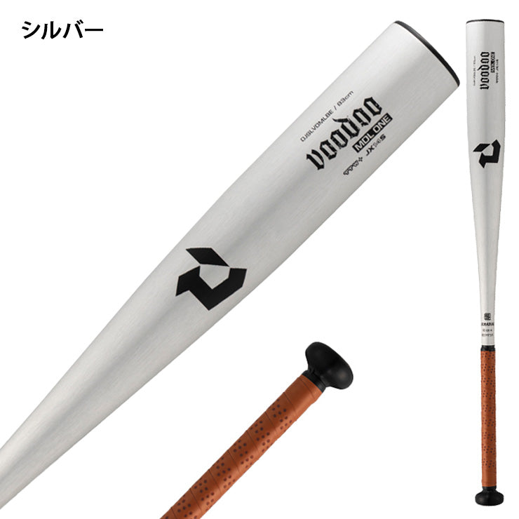 【2025モデル】ディマリニ 中学硬式 金属バット ヴードゥ MDL ONE ミドルライトバランス 82cm 780g 83cm 790g WBD2643010 WBD2643020 中学硬式バット 硬式野球 ボーイズリーグ リトルシニア ポニーリーグ demarini voodo