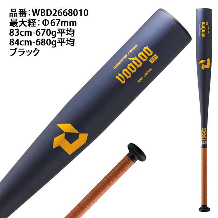 【2026モデル】ディマリニ 軟式 金属バット ヴードゥ TP トップバランス 83cm 670g 84cm 680g 大人 一般 WBD2668010 公園 校庭 軟式野球 草野球 一般軟式 中学軟式 中学野球 高校軟式 M号ボール M号球 demarini voodo
