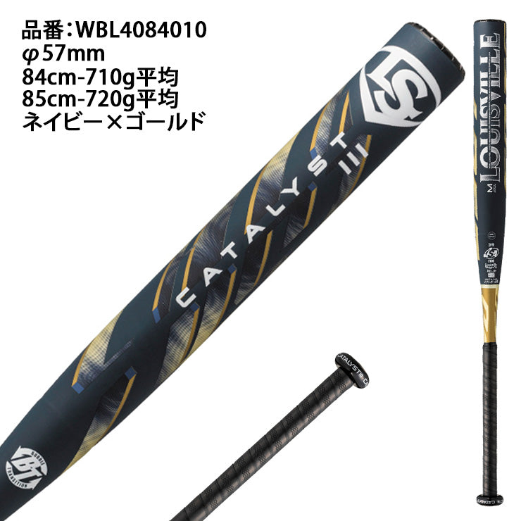 【2025モデル】ルイスビルスラッガー 革・ゴム3号 ソフトボール用 バット カタリスト3 BT ミドルバランス WBL4084010 大人 一般 JSAマーク 3号ボール 3号用 ソフト用バット 革ボール ゴムボール ゴムソフトボール 革ソフトボール louisville slugger