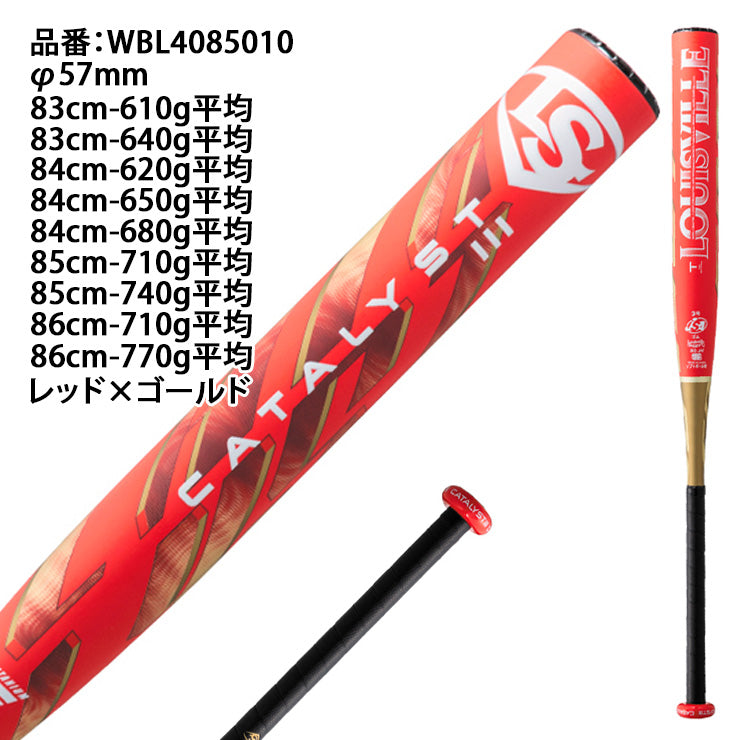 【2025モデル】ルイスビルスラッガー ゴム3号 ソフトボール用 バット カタリスト3 TI トップバランス WBL4085010 大人 一般 JSAマーク 3号ボール 3号用 ソフト用バット ゴムボール ゴムソフトボール louisville slugger