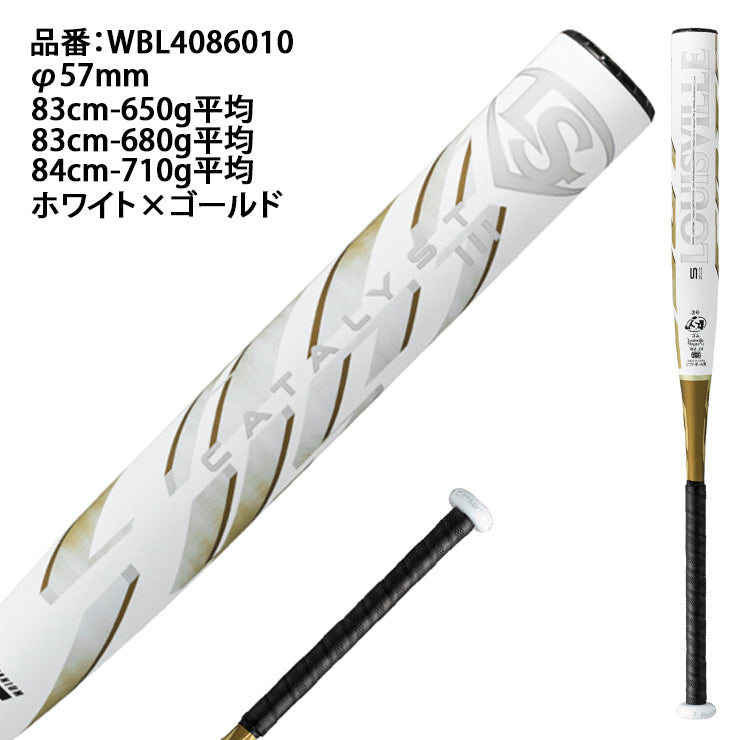 【2025モデル】ルイスビルスラッガー ゴム3号 ソフトボール用 バット カタリスト3 TI セミトップバランス WBL4086010 大人 一般 JSAマーク 3号ボール 3号用 ソフト用バット ゴムボール ゴムソフトボール louisville slugger