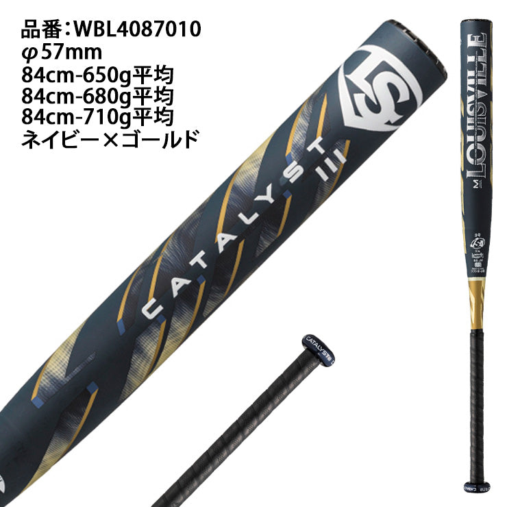 【2025モデル】ルイスビルスラッガー ゴム3号 ソフトボール用 バット カタリスト3 BT ミドルバランス WBL4087010 大人 一般 JSAマーク 3号ボール 3号用 ソフト用バット ゴムボール ゴムソフトボール louisville slugger