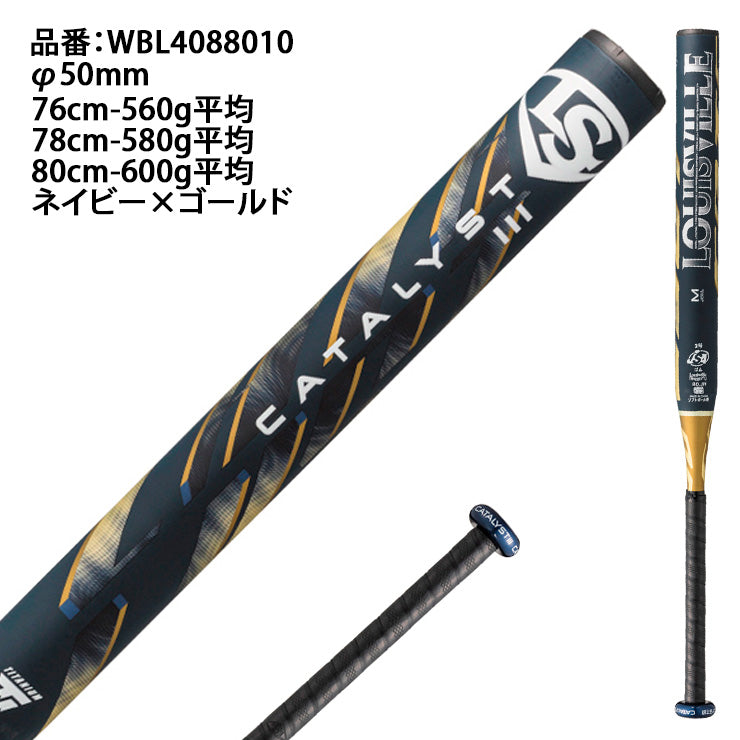 【2025モデル】ルイスビルスラッガー ジュニア用 2号 ソフトボール用 バット カタリスト3 TI ミドルバランス 少年ソフト WBL4088010 こども 子ども キッズ Jr 小学生 JSAマーク 2号ボール 2号用 ソフト用バット ゴムボール ゴムソフトボール louisville slugger