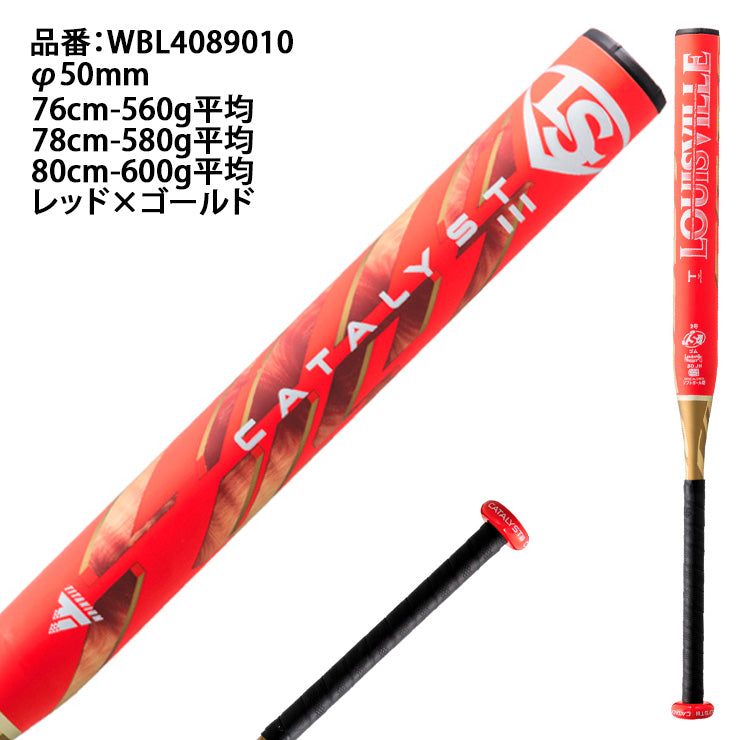 【2025モデル】ルイスビルスラッガー ジュニア用 2号 ソフトボール用 バット カタリスト3 TI トップバランス 少年ソフト WBL4089010 こども 子ども キッズ Jr 小学生 JSAマーク 2号ボール 2号用 ソフト用バット ゴムボール ゴムソフトボール louisville slugger