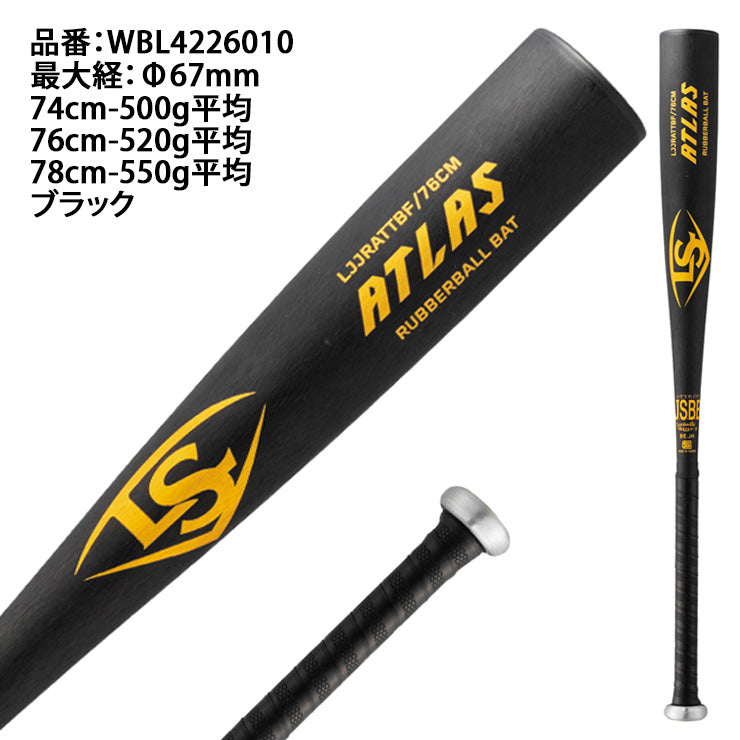 【2026モデル】ルイスビルスラッガー 少年軟式 金属バット アトラス ATLAS トップバランス 74cm 500g 76cm 520g 78cm 550g 少年野球 軽い 軽量 低学年 中学年 WBL4226010 公園 校庭 軟式野球 学童野球 小学生 こども 子ども キッズ ジュニア J号ボール J号球
