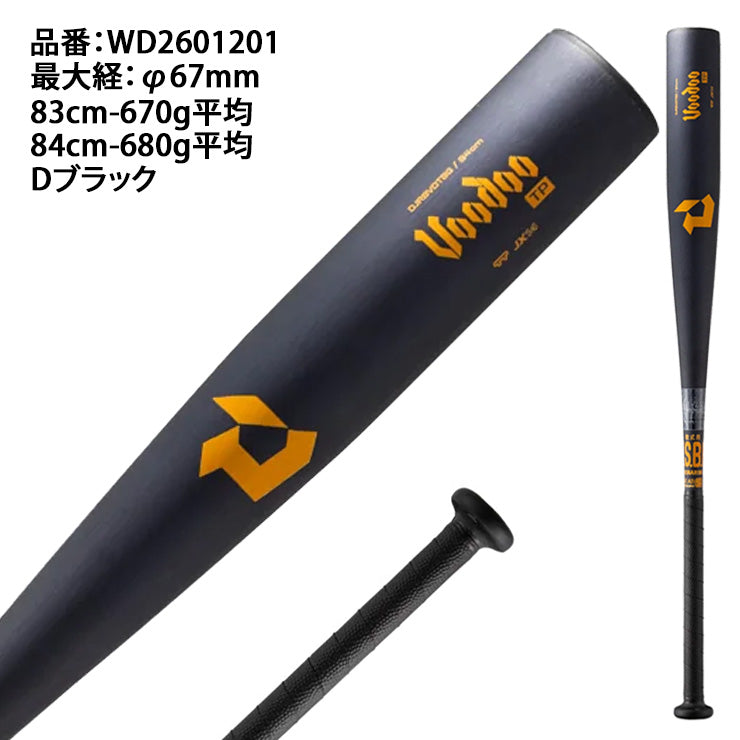 【2027モデル】ディマリニ 軟式 金属バット ヴードゥ TP トップバランス 83cm 670g 84cm 680g 大人 一般 WD2601201 公園 校庭 軟式野球 草野球 一般軟式 中学軟式 中学野球 高校軟式 M号ボール M号球 demarini voodo