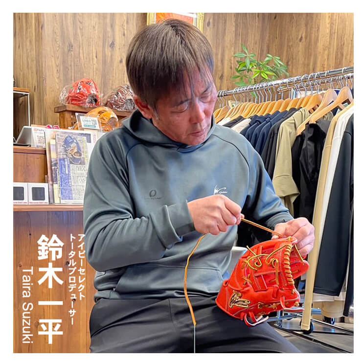 《アクアフィット型付け済み》【ラベル交換1円】アイピーセレクト 硬式 内野手用 右投げ用 グローブ グラブ Estrella Ip.053-Lc Ip Select ラグジュアリーコレクション 一般 高校野球対応 硬式グローブ 硬式グラブ