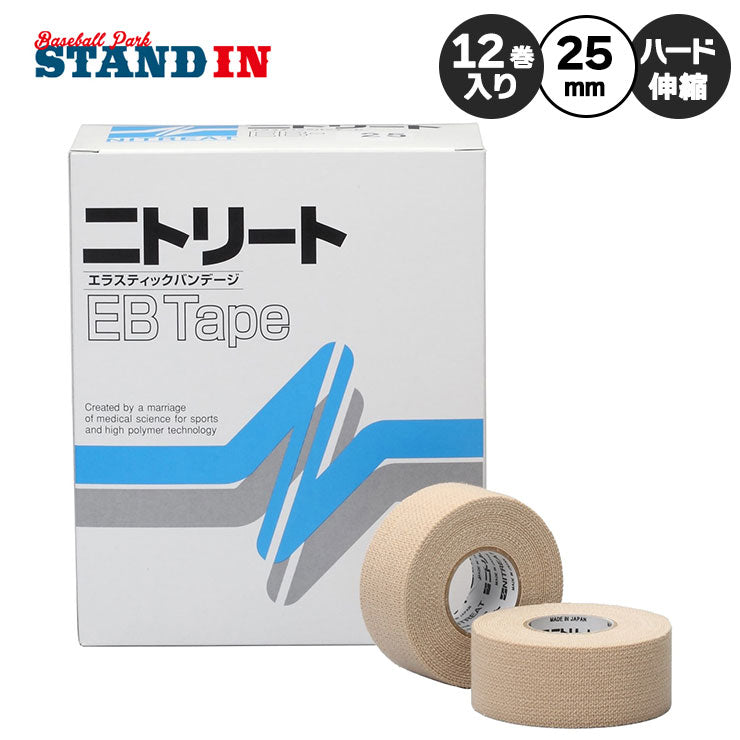 ニトリート テーピングテープ EBテープ 指・手首用 25mm×4m 12巻 ニトリート テーピングテープ EBテープ 指・手首用 25mm×4m 12巻