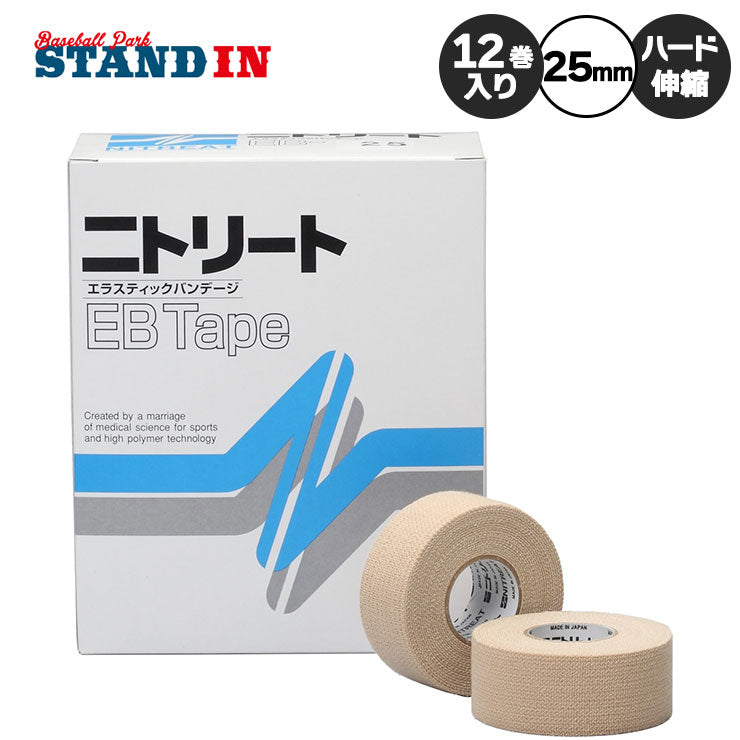 ニトリート テーピングテープ EBテープ 指・手首用 25mm×4m 12巻 ハード伸縮 エラスティックバンテージ EB25 ニトムズ