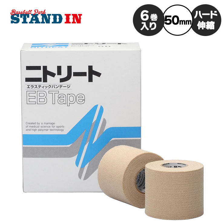 ニトリート テーピングテープ EBテープ 肘・足首用 50mm×4m 6巻 ハード伸縮 エラスティックバンテージ EB50 ニトムズ
