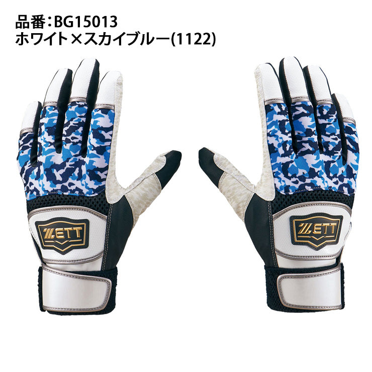 【刺繍100円】ゼット バッティンググローブ 両手用 BG15013 バッティング手袋 バッティンググラブ 打者用手袋 大人 一般 カラー ZETT