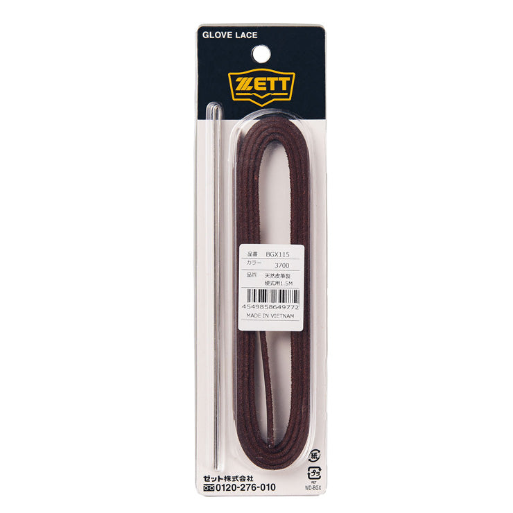 ゼット グローブ グラブ 補修用 革ひも グラブ紐 針金付き BGX115 修理紐 グラブひも グラブレース レース ひも 紐 交換用 グラブメンテナンス用品 zett