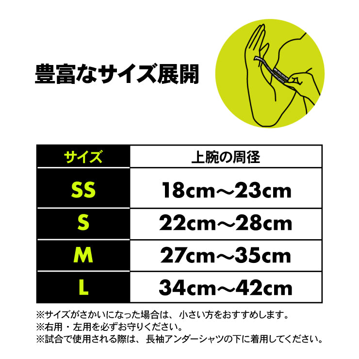BRACEREVO ブレイスレボ 投球サポーター 肘 ひじ サポーター 右腕用 左腕用 アームスリーブ アームガード 野球 ソフトボール バレーボール バドミントン ハンドボール やり投げ