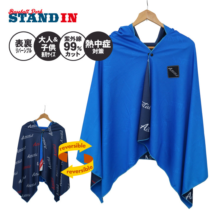 【かぶって冷感】アクティバイタル クールメイカー COOL MAKER 冷感ポンチョ フード付き かぶる コート 気化冷却 夏 猛暑 濡らす 絞る 振る 冷たい 冷やす 気持ちいい 熱中症対策 暑さ対策 屋外作業 野球 高校野球 ゴルフ スポーツ アウトドア 観戦 クールダウン activital