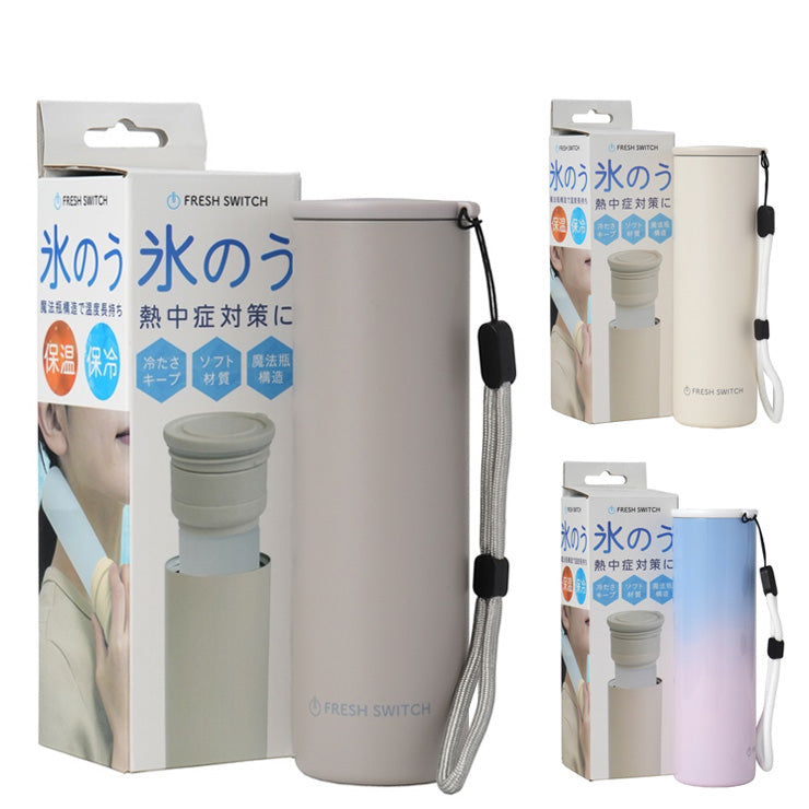 魔法瓶構造で長時間ひんやり エコワン 携帯 氷のうボトル Mサイズ
