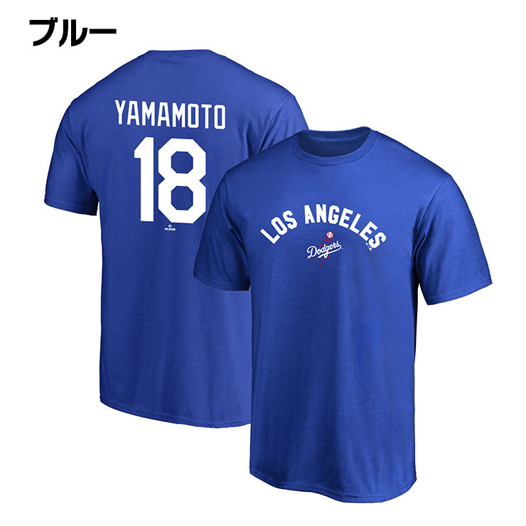 ファナティクス 山本由伸 ロサンゼルス・ドジャース Tシャツ 半袖 ネーム&ナンバー メンズ レディース ユニセックス ML01-24SS-0023 山本 ウエア ウェア グッズ コットン 綿 半袖シャツ カジュアル スポカジ 普段着 移動着 MLB メジャーリーグ グッズ Fanatics