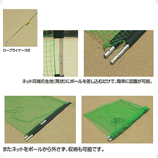 ゼット 野球 バックネット 7×3m BM9037 専用バッグ付き zett