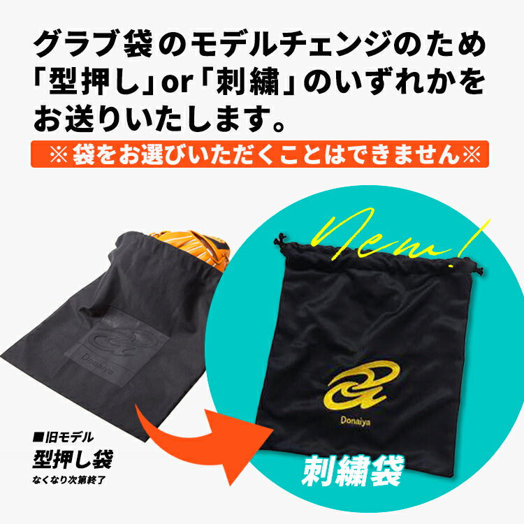 ドナイヤ 硬式 内野手用 グローブ グラブ 右投げ用 左投げ用 高校野球対応 DJIK DJIKR 野球グローブ 硬式グローブ 硬式グラブ 大人 一般 右利き用 左利き用 donaiya あす楽