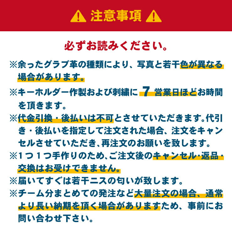 【刺繍無料】スタンドイン グラブ革キーホルダー ハンドメイド 職人手作り ボールチェーン 記念品 ベースボール 野球ファン 野球少年 プレゼント グローブ革 かわいい 卒業記念 卒団記念 アクセサリー